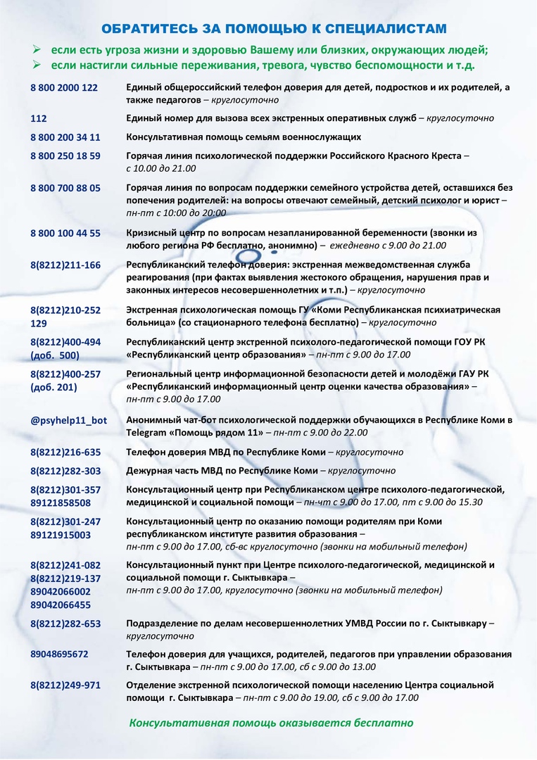 Обратитесь за помощью к специалистам