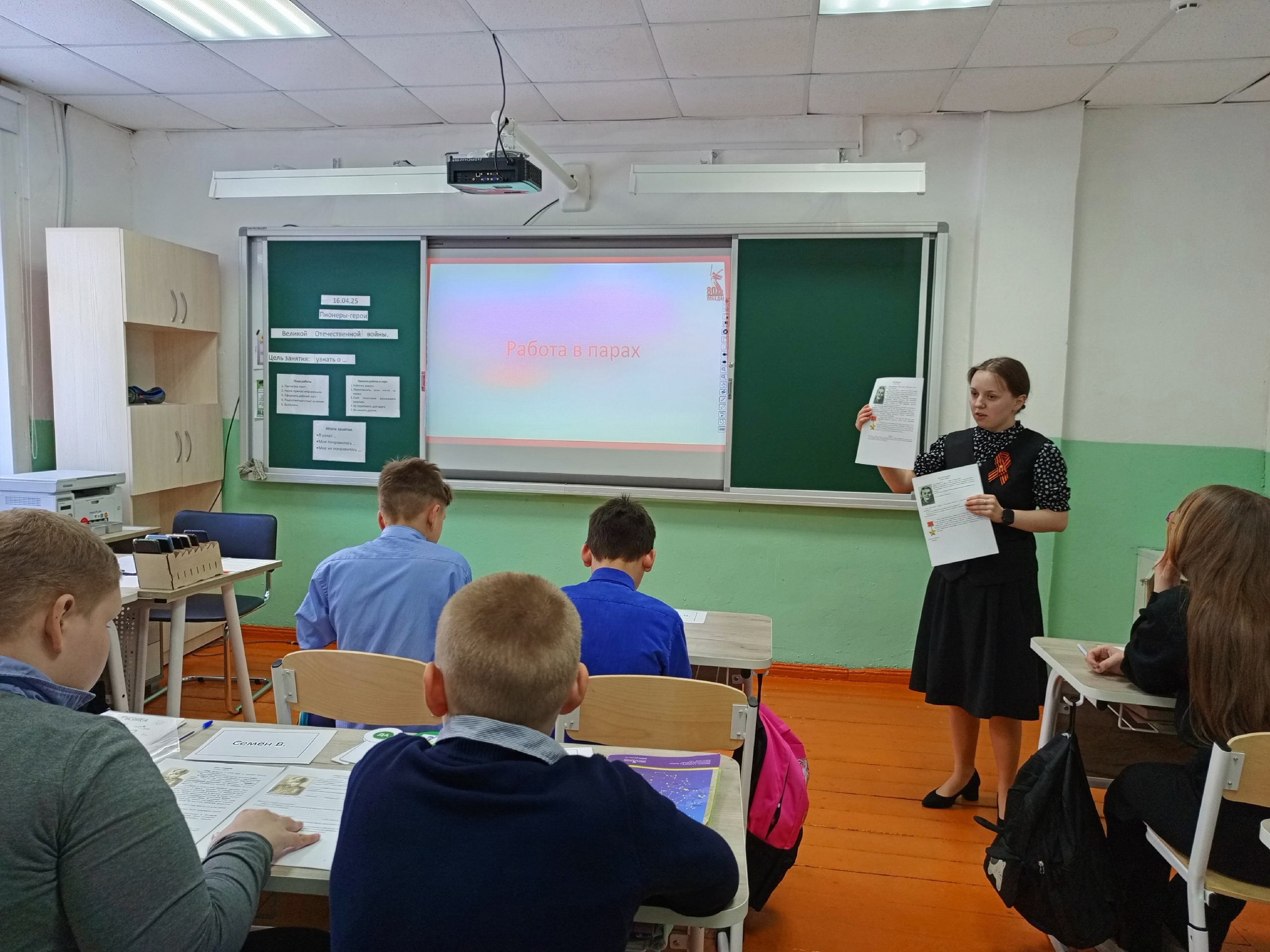 Внеклассное мероприятие &amp;quot;Пионеры - герои&amp;quot;.