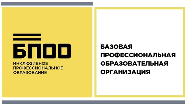 ОНЛАЙН-МАРАФОН «ШКОЛА РОДИТЕЛЕЙ: ИНКЛЮЗИВНАЯ ОБРАЗОВАТЕЛЬНАЯ СРЕДА – ПРОФОРИЕНТАЦИЯ – АБИЛИМПИКС».