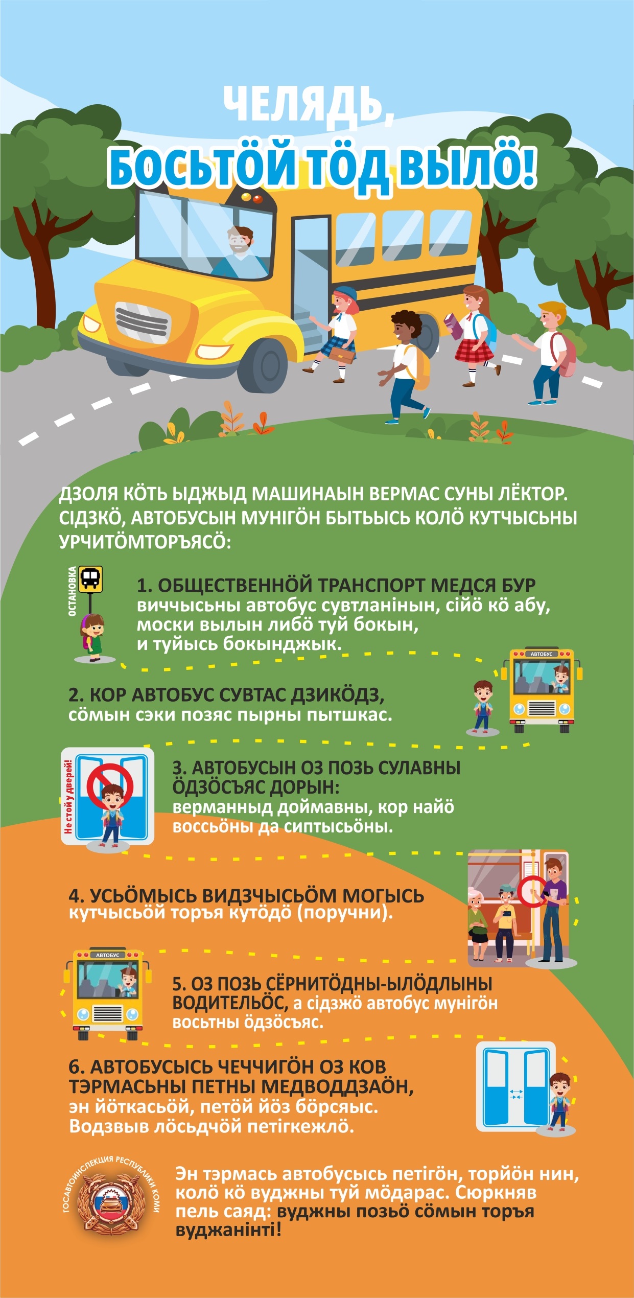 ПАМЯТКА.