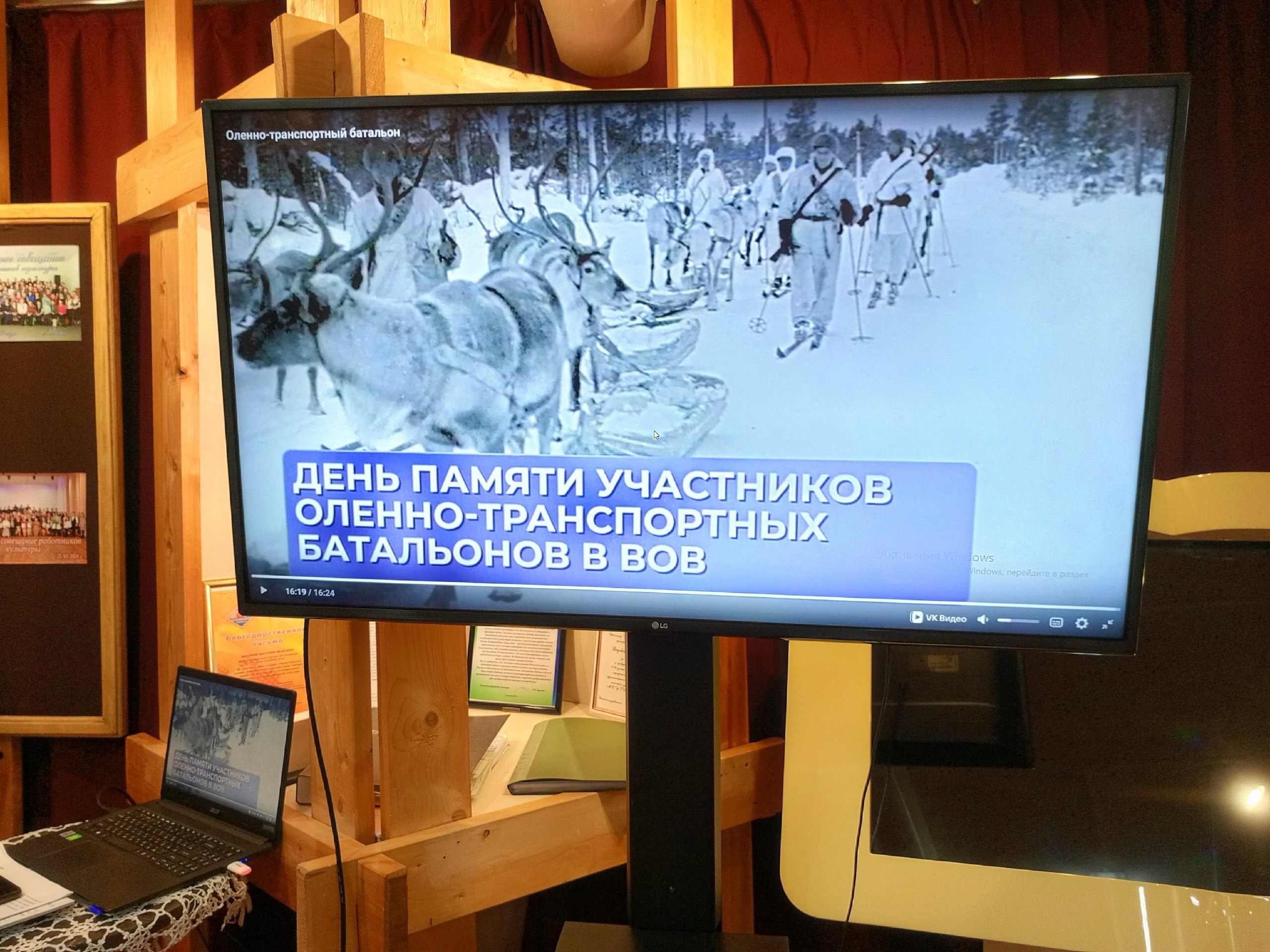 &amp;quot;Подвиг оленеводов во время Великой Отечественной войны&amp;quot;..